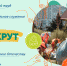 Разговоры о важном: Труд крут - Лужский институт