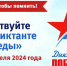 Напишем «Диктант Победы»! - Газета Лужская правда