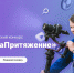 Третий сезон самого крупного МедиаПроекта страны стартовал! - Газета Лужская правда