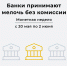 «Монетная неделя» возвращается: жители Ленинградской области вновь могут принять участие в акции - Газета Лужская правда