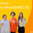До окончания приема заявок на участие в международной премии «МЫВМЕСТЕ» осталось две недели - Газета Лужская правда