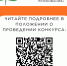 Объявлен старт II Всероссийского конкурса детей и молодёжи «Юный Управдом - созидатель благоприятной среды проживания» - Газета Лужская правда