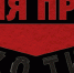 Армия против наркотиков - Газета Лужская правда