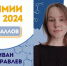 Ученики школы № 3 и Ям-Тесовской школы получили 100 баллов на ЕГЭ по химии - Газета Лужская правда