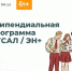 Прими участие в стипендиальной программе РУСАЛ и Эн+ получи повышенную стипендию и билет в профессиональную команду компаний - Газета Лужская правда
