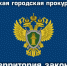 Лужская городская прокуратура разъясняет - Газета Лужская правда
