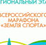 На мероприятии «День поля», которое пройдет в Лужском районе с 18 по 20 июля, будет проведен марафон «Земля спорта» - Газета Лужская правда