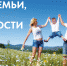 День семьи, любви и верности - Газета Лужская правда