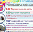 Толмачево готовится к Дню поселка - Газета Лужская правда