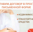 В МФЦ составят договор в простой письменной форме - Газета Лужская правда