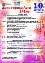 ПРОГРАММА ПРАЗДНИЧНЫХ МЕРОПРИЯТИЙ