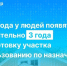 Не используешь земельный участок по назначению — его могут изъять - Газета Лужская правда