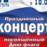 Луга отметит День государственного флага - Газета Лужская правда