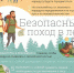 Поход в лес – дело серьезное - Газета Лужская правда