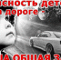 Уважаемые водители и родители: внимание — дети! - Газета Лужская правда