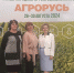 Директора лужских школ – участники деловой программы выставки «Агрорусь» - Газета Лужская правда