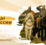 Разговоры о важном: Легенды о России - Лужский институт
