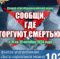 Стартовал второй этап акции «Сообщи, где торгуют смертью» - Газета Лужская правда
