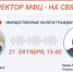 О налогах – на горячей линии МФЦ - Газета Лужская правда