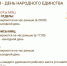 Режим работы МФЦ в ноябрьские праздничные дни - Газета Лужская правда