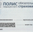 Еще не поздно получить полис ОМС в Ленинградской области! - Газета Лужская правда