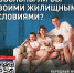 Доступно ли жильё в Ленинградской области? - Газета Лужская правда