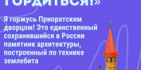 Расскажи, чем ты ГОРДИШЬСЯ в России или в Ленинградской области - Газета Лужская правда