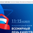 России отметят Всемирный день качества - Газета Лужская правда