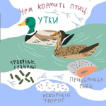 Школьники Лужского района отметили Синичкин день