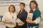 Лужане – участники съезда работников дошкольного образования
