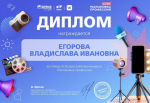 Владислава Егорова «распаковала» семейную профессию