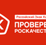 В России прошел Международный форум «Всемирный день качества-2024» - Газета Лужская правда