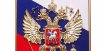 В Заклинской школе говорили о гербе Российской Федерации - Газета Лужская правда