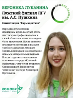 Лужский школьник в пятерке конкурса «Профессионалы»