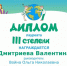 Лужские школьницы отмечены на фестивалях - Газета Лужская правда