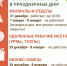МФЦ Лужского района будут работать по новогоднему графику - Газета Лужская правда