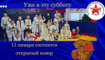 В клубе «Патриот» города Луги пройдет открытый ковер