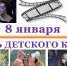 В День детского кино юные лужане отправились в кинопутешествие - Газета Лужская правда