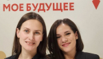 Победительницы областного конкурса