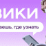 Русская Википедия: наша новая интернет-энциклопедия РУВИКИ - Газета Лужская правда