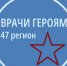 В лужской поликлинике пройдет акция для ветеранов СВО - Газета Лужская правда