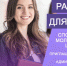 МКУ "Спортивно-молодежный центр" г. Луги приглашает на работу - Лужский институт