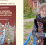 В Луге пройдет презентация уникальной книги - Газета Лужская правда