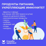 Всемирный день иммунитета