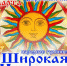 Лужский район празднует Масленицу - Газета Лужская правда