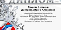Награда юной пианистки - Газета Лужская правда