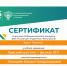 Студент Лужского института (филиала) принял участие во Всероссийском конкурсе «Точка роста» - Лужский институт