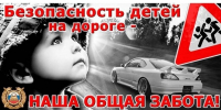В Лужском районе проходят акции «Пристегнись!» и «Юный пешеход» - Газета Лужская правда