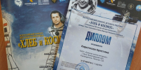 Награда из рук космонавта - Газета Лужская правда