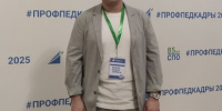 Преподаватель Лужского института – участник конференции - Газета Лужская правда
